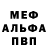 Меф кристаллы Algun dia..