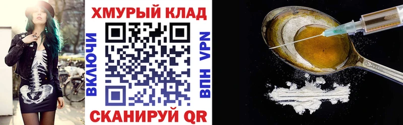 ГЕРОИН герыч Дыгулыбгей