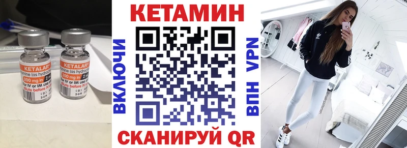 Кетамин ketamine  Дыгулыбгей 